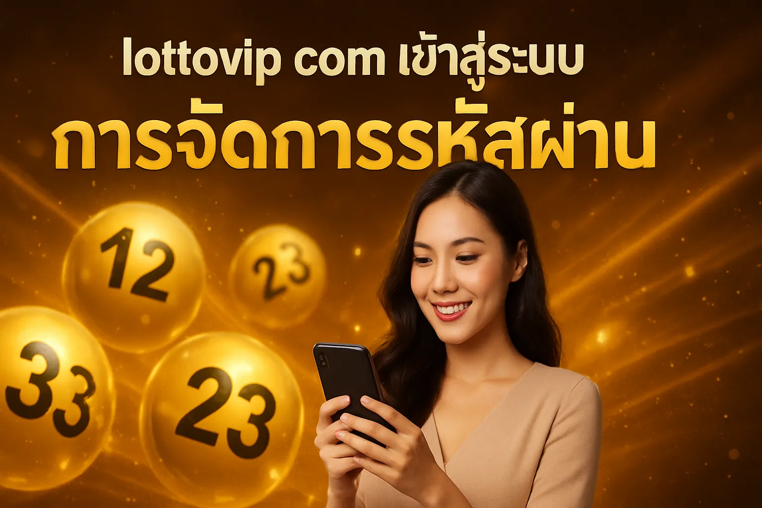 ภาพประกอบหัวข้อ การจัดการรหัสผ่าน