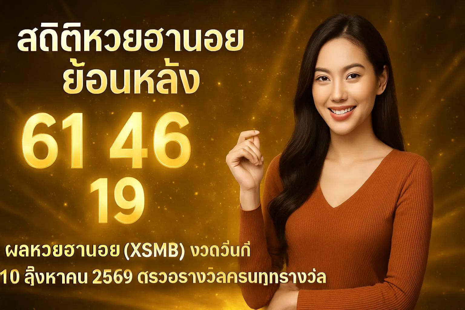 ภาพประกอบหัวข้อ สถิติหวยฮานอยย้อนหลัง