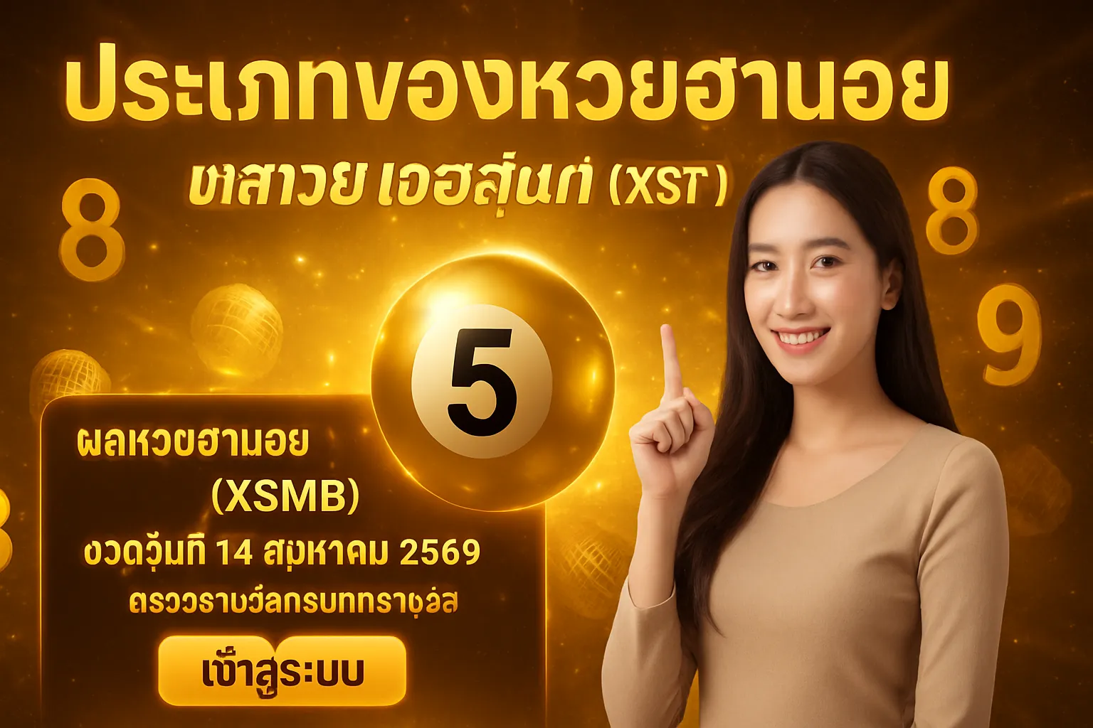 ภาพประกอบหัวข้อ ประเภทของหวยฮานอย