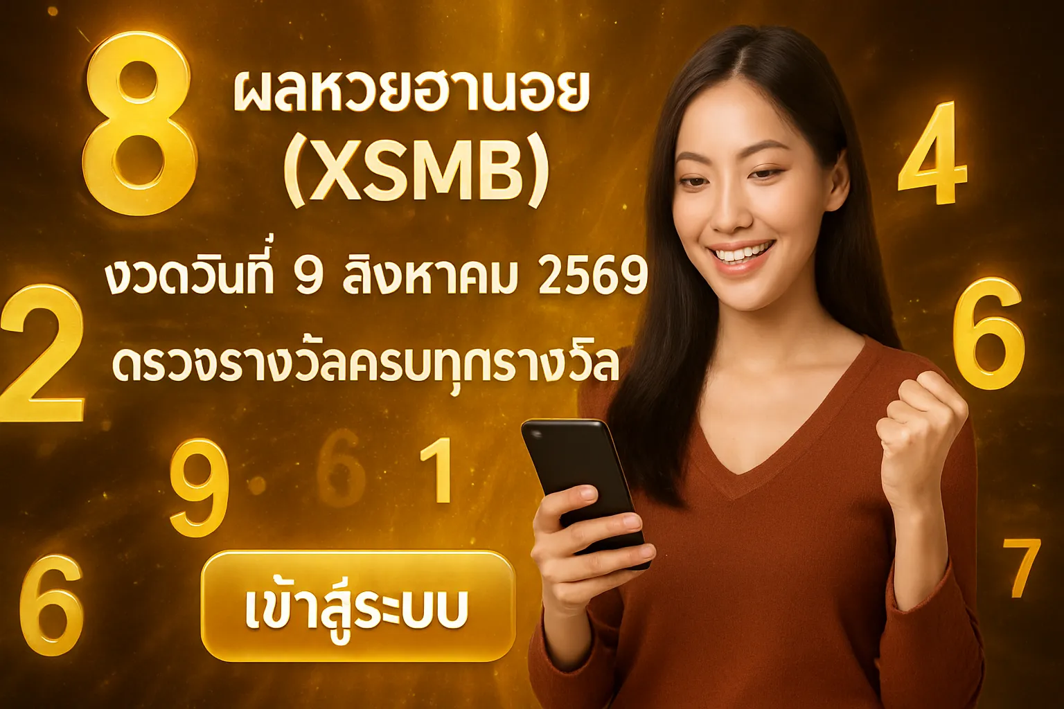 ภาพประกอบหัวข้อ ข้อมูลเกี่ยวกับหวยฮานอย